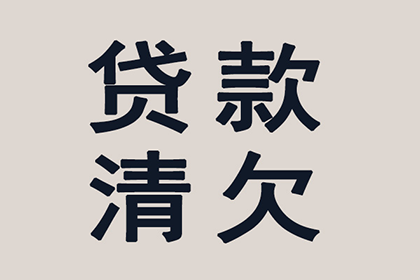 追讨欠款：如何依法提起诉讼？